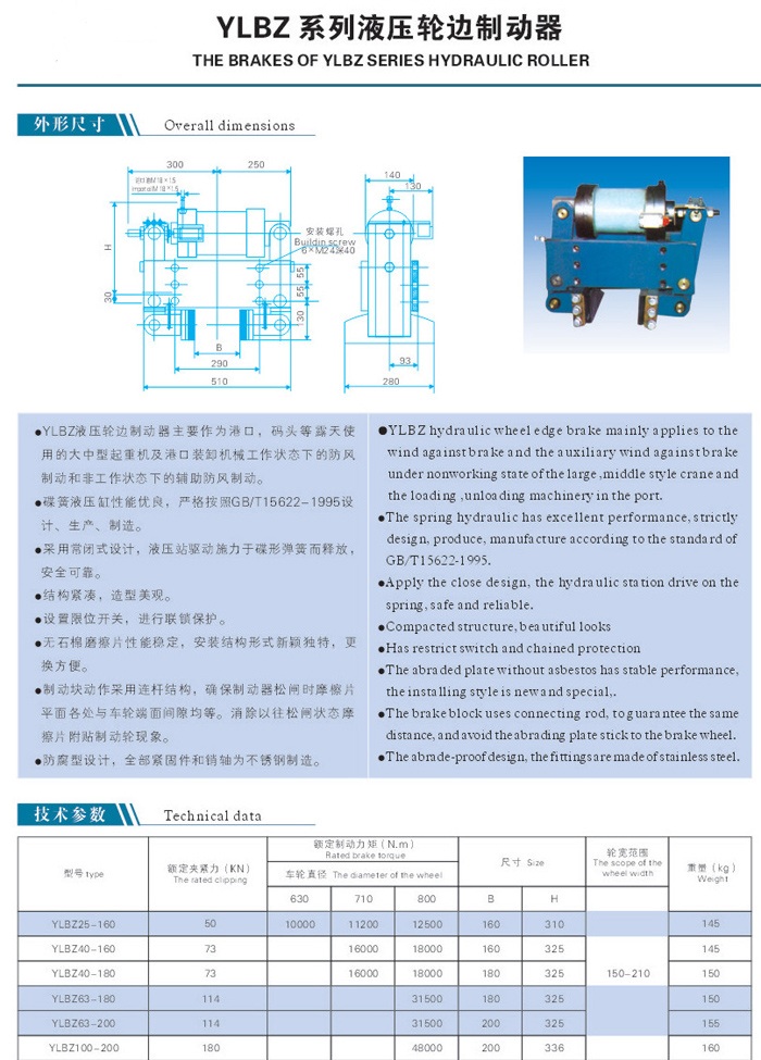 YLBZ 1